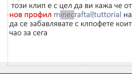 Нoв профил minecraftalltuttorial
