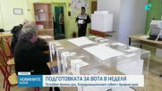 Координационният съвет представя информация за подготовката на изборите