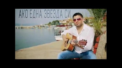 Toni Storaro- ako si edna zvezda