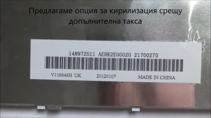 Нова клавиатура с голям ентър за Sony Vpc-ej от Screen.bg