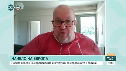 Момчил Инджов: Ако Кая Калас смени Борел, тонът към Русия ще се втвърди