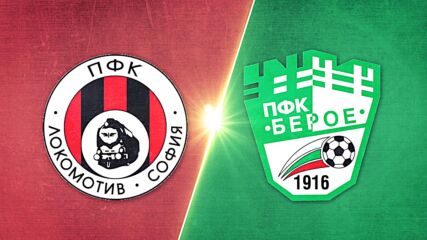 Lokomotiv Sofia vs. Beroe - Game Highlights