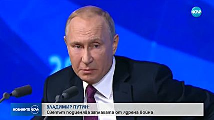 Путин: Русия не желае да започва оръжейна надпревара