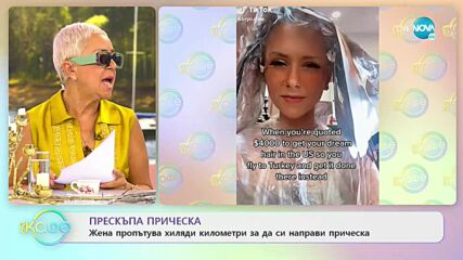 Земята и хората: Интересен експеримент - „На кафе” (14.06.2022)