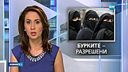 Новините на Нова (17.05.2016 - късна)
