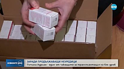 Почина един от пациентите, чакащи трансплантация на бял дроб