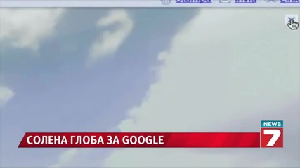 Италия глоби Google с 1 млн. евро
