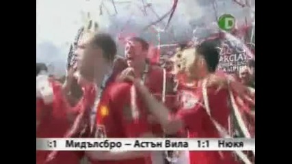 Manchester United Шампиони 2009