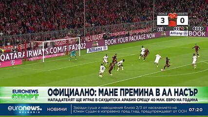 Спортни новини, 3.08.2023 - сутрешна емисия
