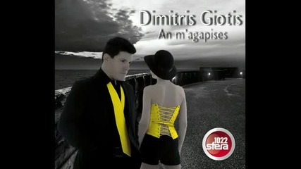Превод - 2012- Dimitris Giotis - An m_agapises - New Single 2012