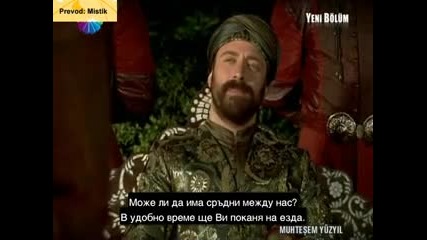 Великолепният Век 23 еп. част 3 с бг субтитри