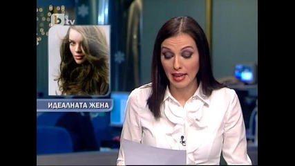 Ето как трябва да изглежда идеалната жена