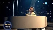 Калин Врачански като Ray Charles - „Georgia On My Mind” | Като две капки вода