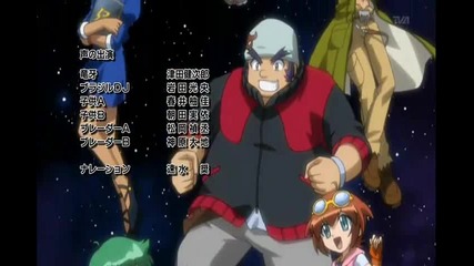 Metal fight beyblade - Епизод 84 част 2