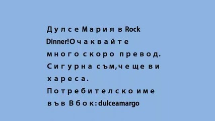 Preview Rock Dinner feat Dulce Maria (с превод на български език) - Youtube