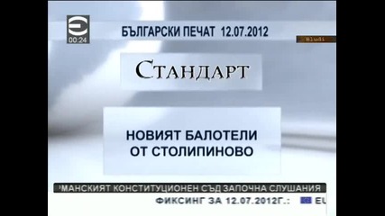 17-годишен ром - Нoвият Балотели