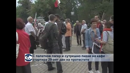 С палатков лагер и сутрешно пиене на кафе започна 29-тия ден на протестите