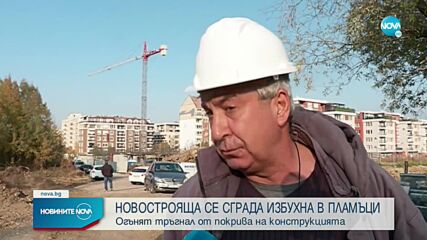 Голям пожар горя в София