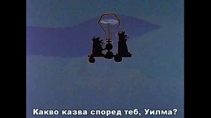 The Flintstones - Сезон 1 Епизод 01 - Високо Качество