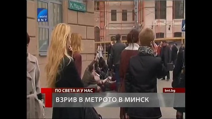 Мощен взрив в метрото в Минск