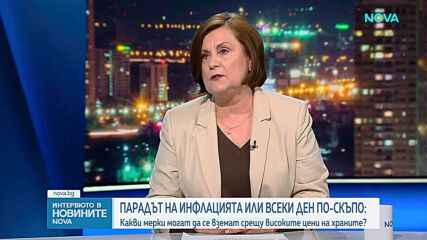 Малката потребителска кошница е поскъпнала с 4,30 евро за десет месеца
