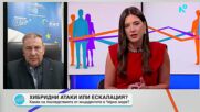 Пресечна точка | 15 окт. 2026