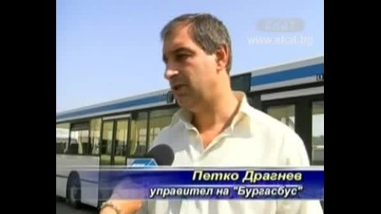 Скача билета за градския транспорт в Бургас 