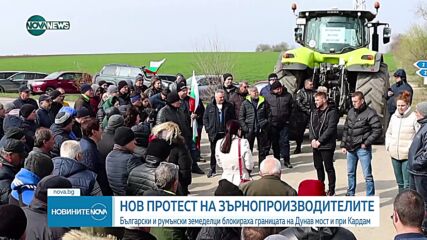 Новините на NOVA NEWS (07.04.2023 - 20:00)