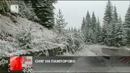 Първи сняг над България