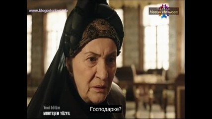 Великолепният Век еп.89-1 Бг.суб.
