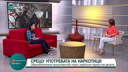 Образователното министерство с мерки срещу наркотиците