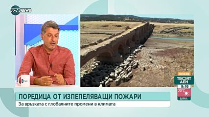 Климатолог: Валежи през уикенда ще потушат пожарите