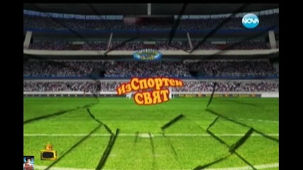 Розов Из Спортен Свят