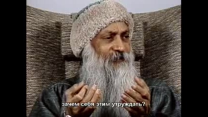 Ошо за Медитацията (част 3)