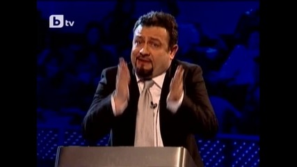 Хвани богат - част 2 - Пълна луднида - 30.01.2010