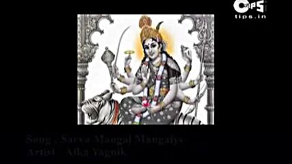 Alka Yagnik - Sarva Mangala Mangalye ( Narayani Namostute) * Bhaarateey Mantr *