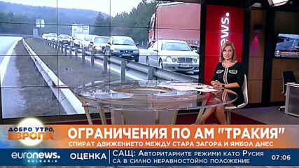 Ограничения по АМ „Тракия“: Спират движението между Стара Загора и Ямбол днес
