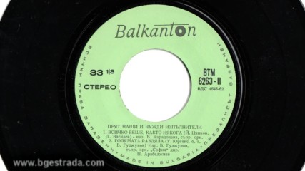 Борис Гуджунов - Голямата раздяла 1970