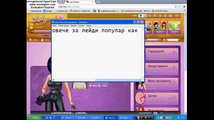 операции в лейди популар