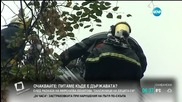 Пожарникари и спасители на протест
