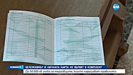КЗП започва масови проверки на стоките за ученици