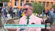 Днес е първият учебен ден за над 700 000 ученици