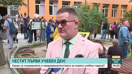 Днес е първият учебен ден за над 700 000 ученици