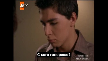 Бг Суб Любов и Наказание Еп.28 Част 3 Ask ve Ceza