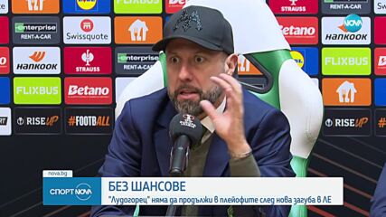 Лудогорец загуби шансове за продължаване напред в Лига Европа след загуба от Мидтиланд