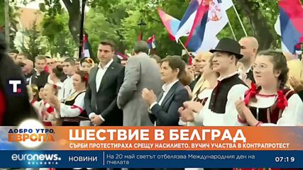 Докато в Белград протестираха срещу насилието, Вучич организира контрапротест в Панчево