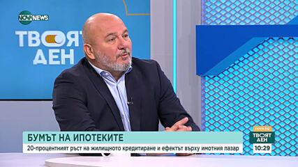 Любомир Дацов: Ако БНБ вземе мерки, нормално е да има увеличение на жилищните кредити