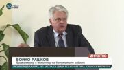 Рашков: Обсъждаме структурни промени в МВР