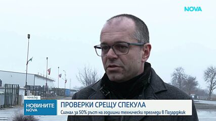 Сигнал за 50% скок в цените: КЗП и НАП проверяват пунктове за ГТП в Пазарджик