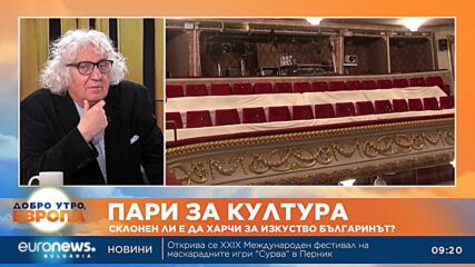 Доц. Георги Лозанов: Културата е луксозно занимание